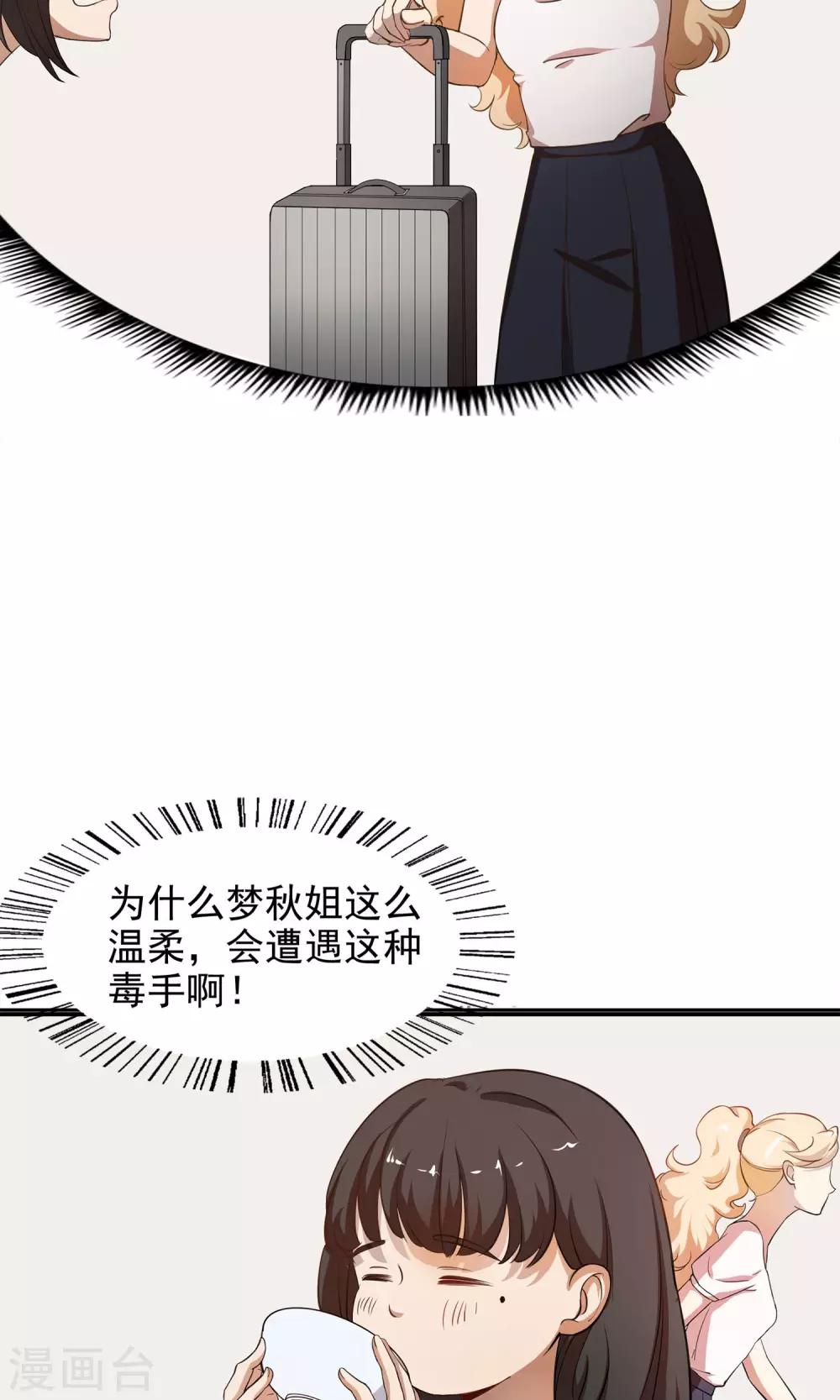 第14话 神秘来信11
