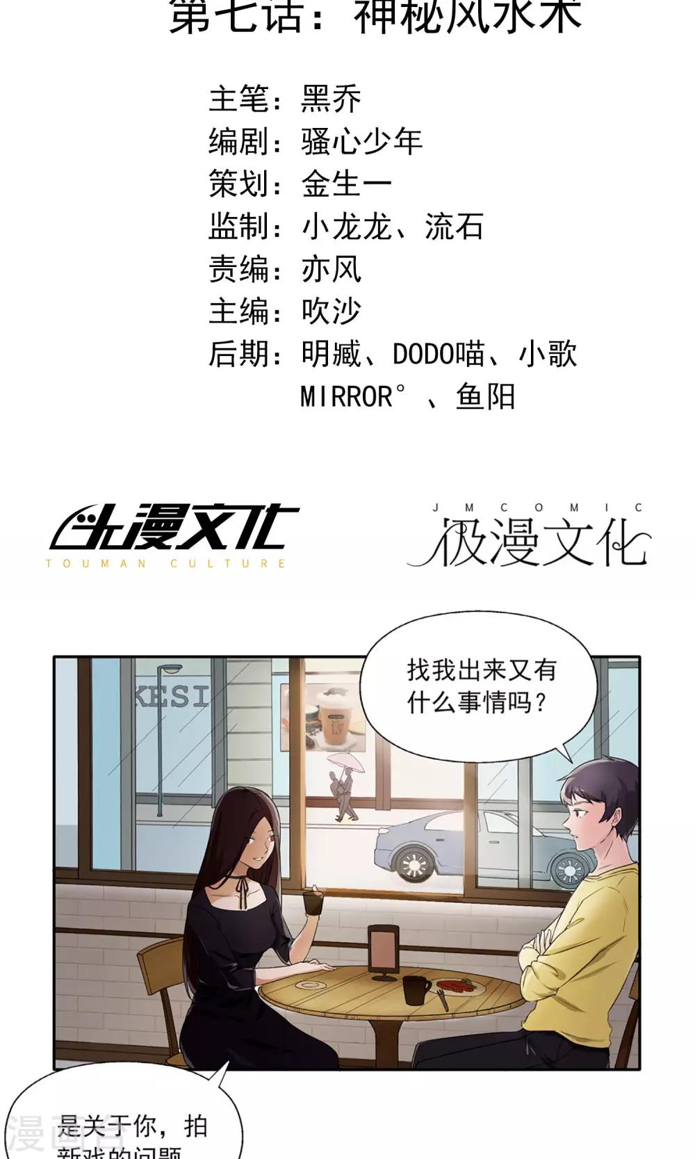 第7话 巧用法术1