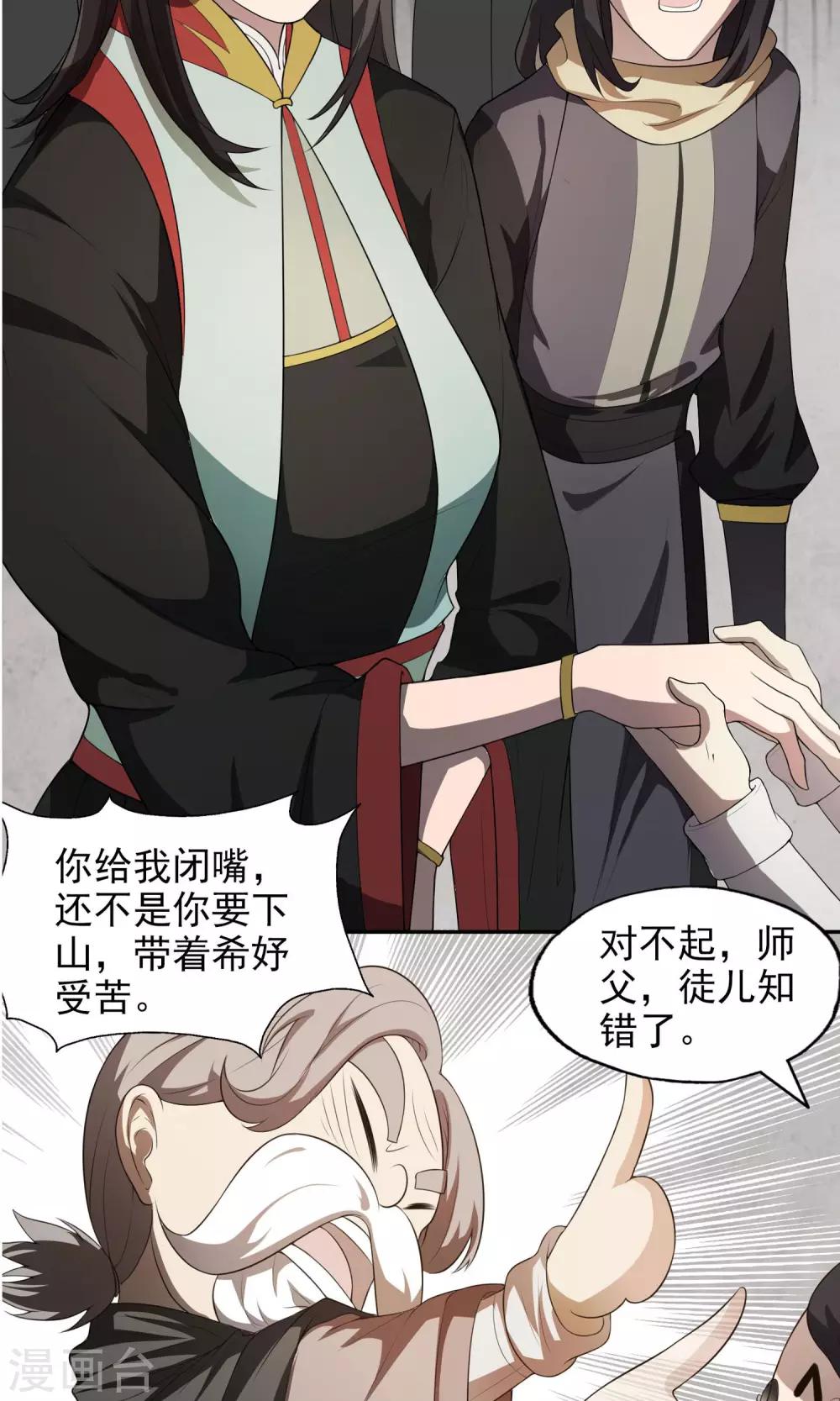 第15话 父母的礼物117