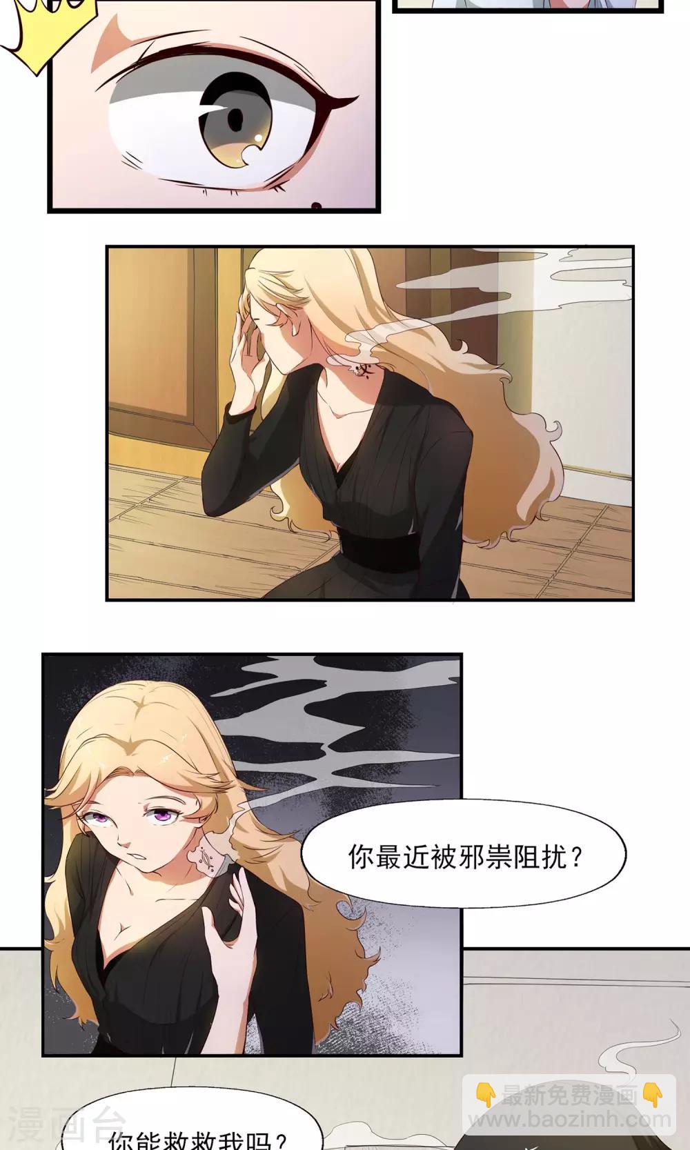 第3话 恶灵阻扰13