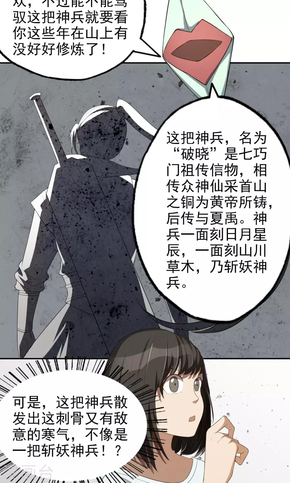 第17话 启程7