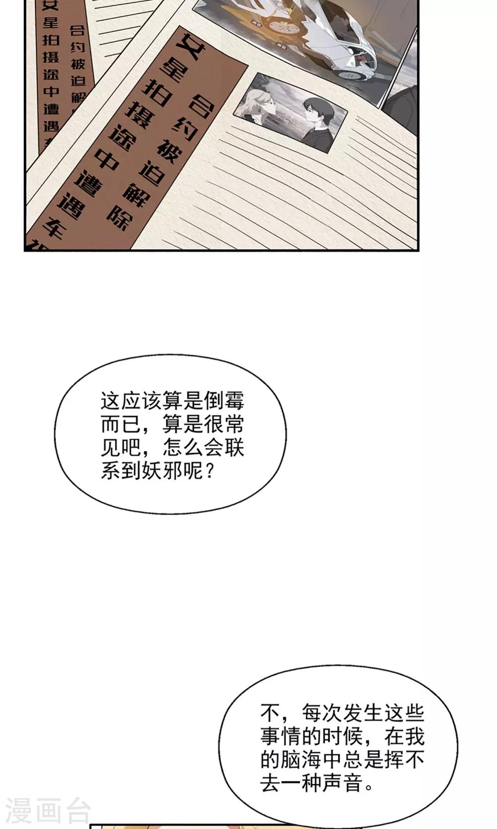 第6话 都市尾行10