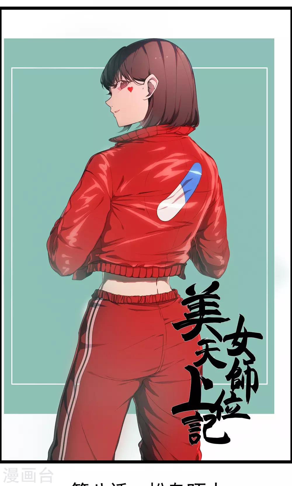 第8话 扮鬼吓人0