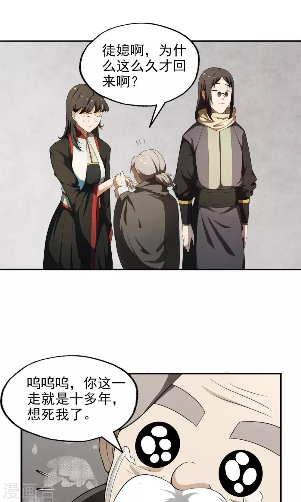 第15话 父母的礼物115