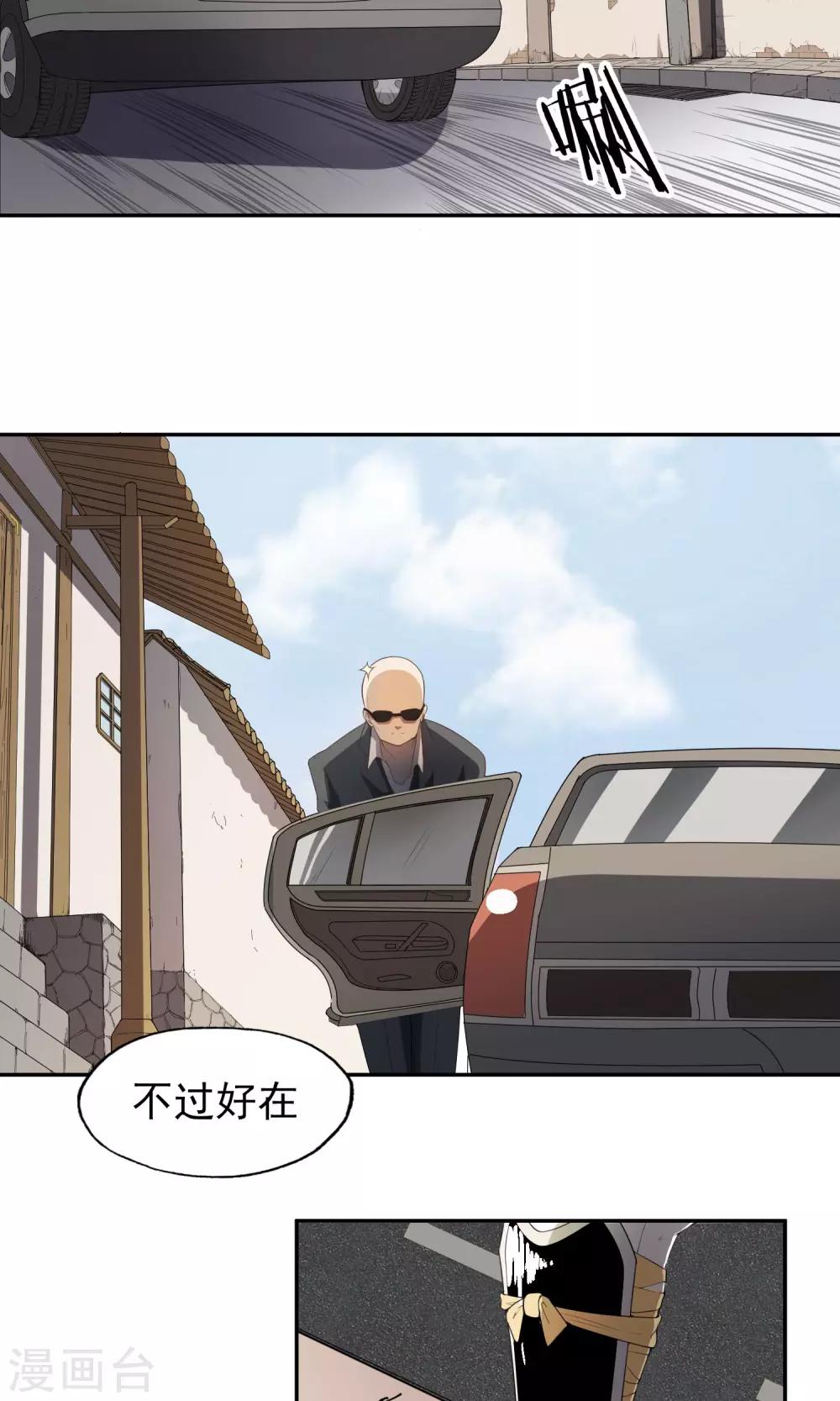 第21话 童子切安纲14
