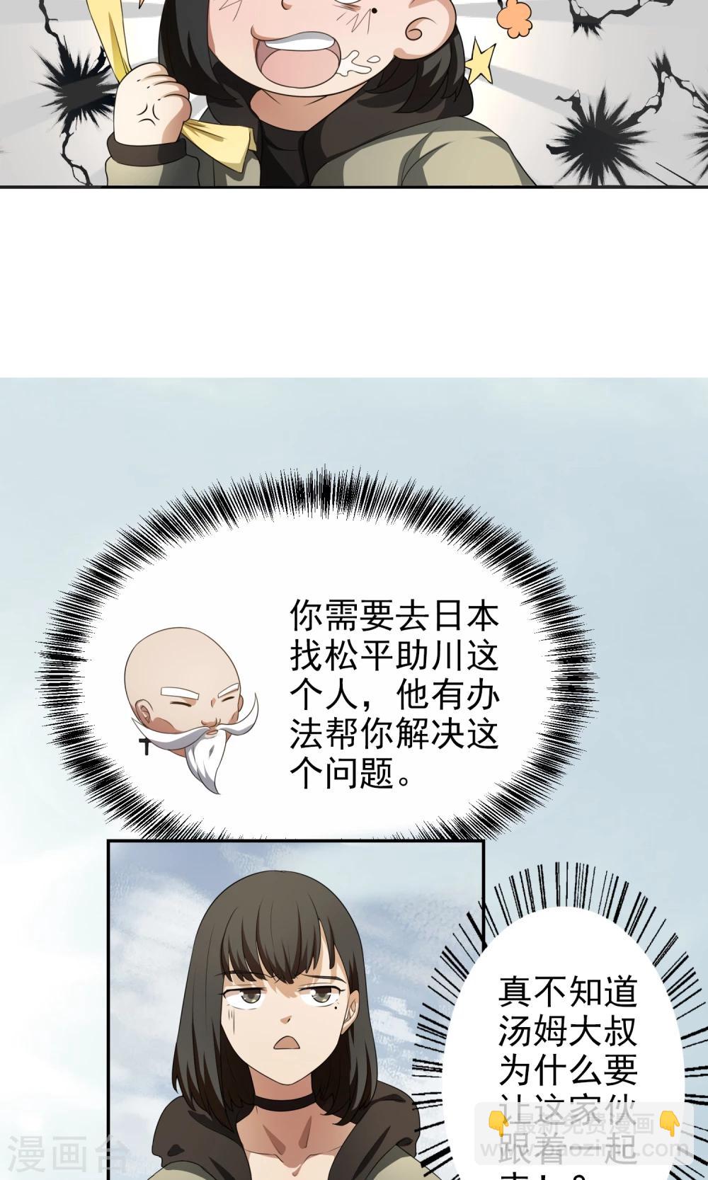 第20话 来访目的3