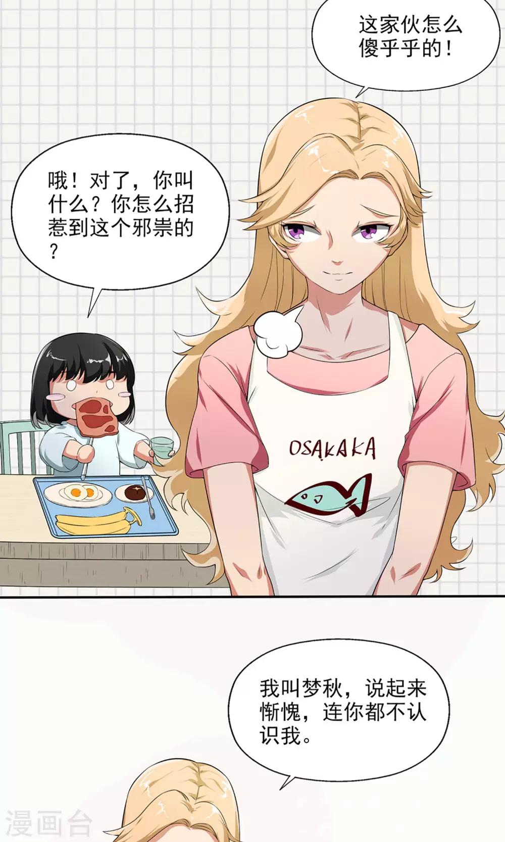 第6话 都市尾行5