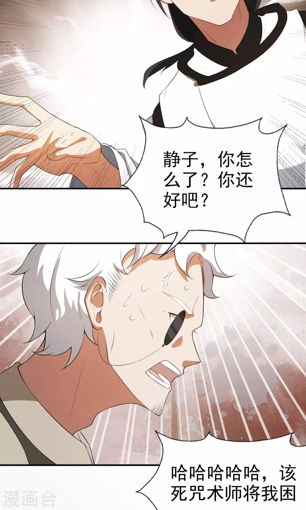 第23话 恶灵滋生20