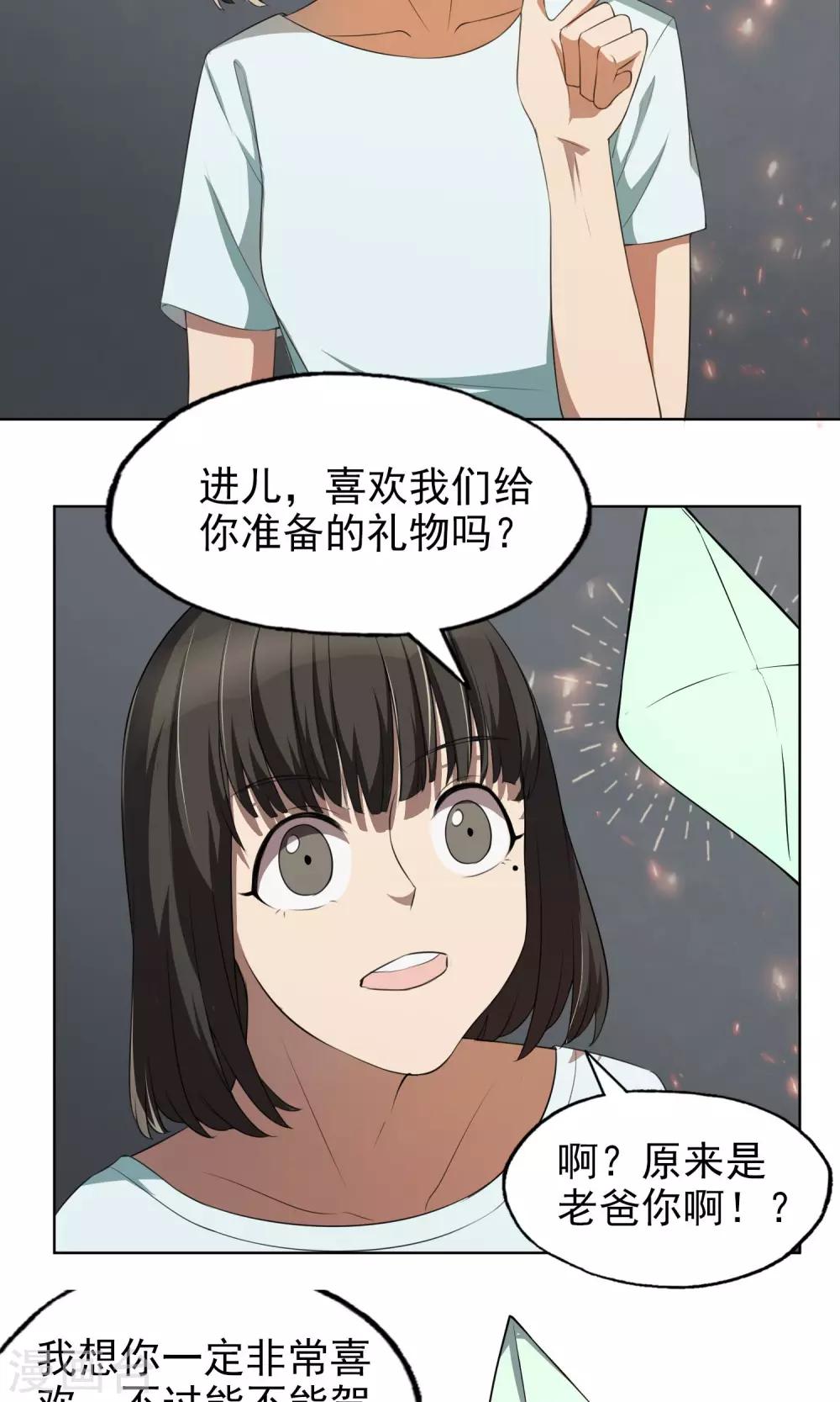 第17话 启程6
