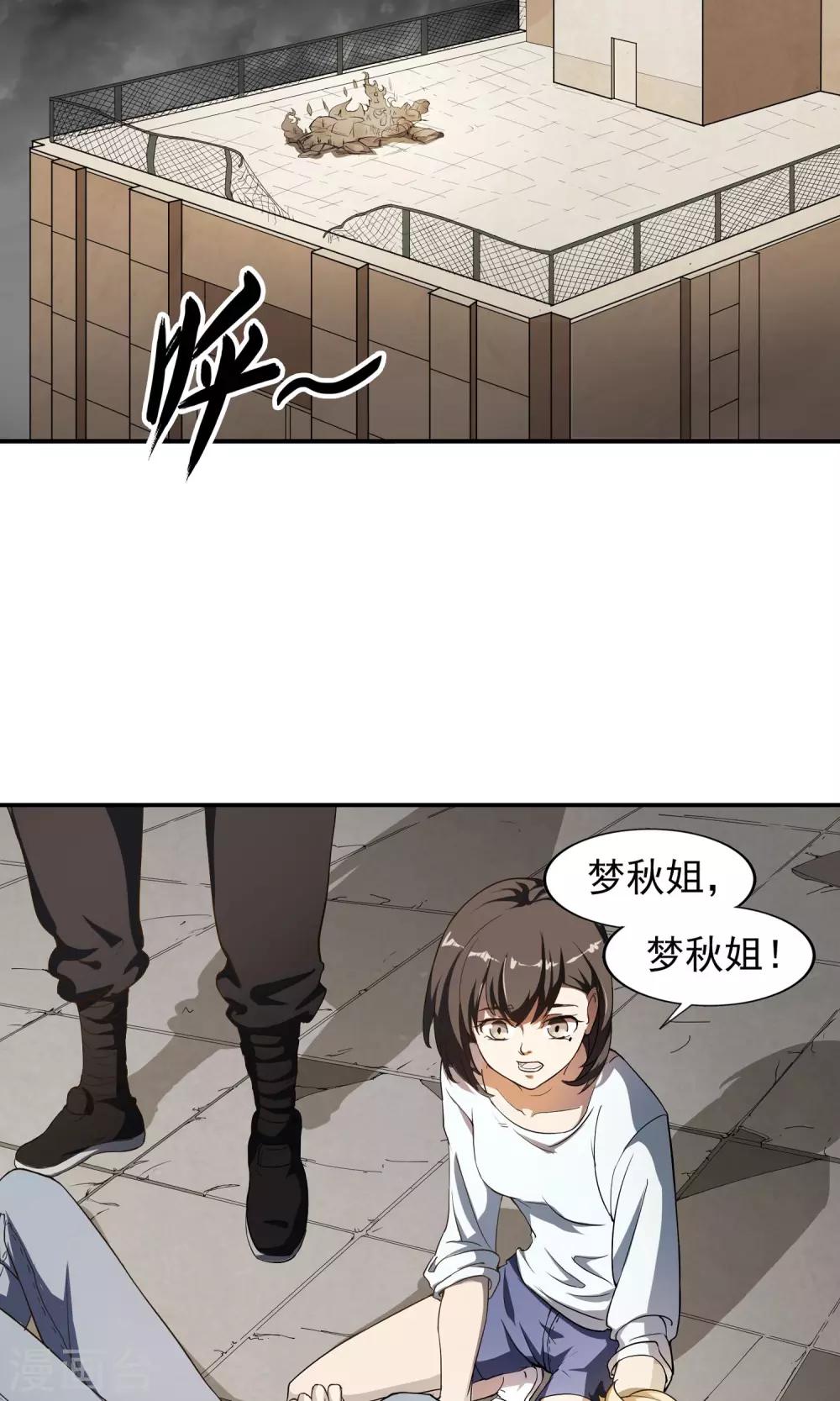 第13话 厄运消除16