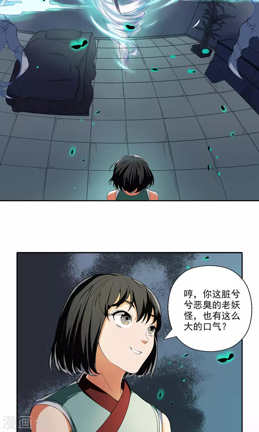 第5话 星魁剑8