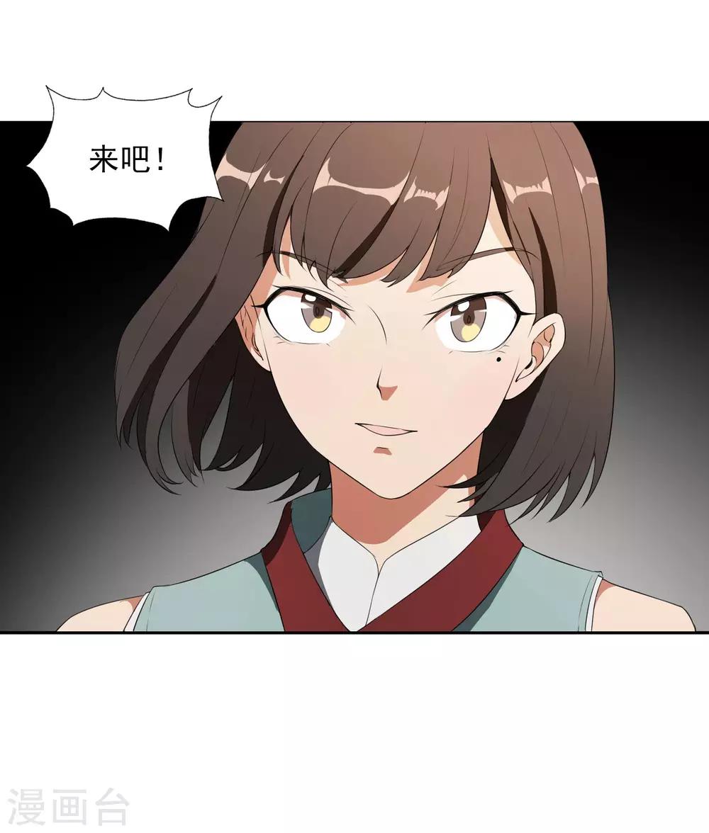 第24话 妖魔破茧33