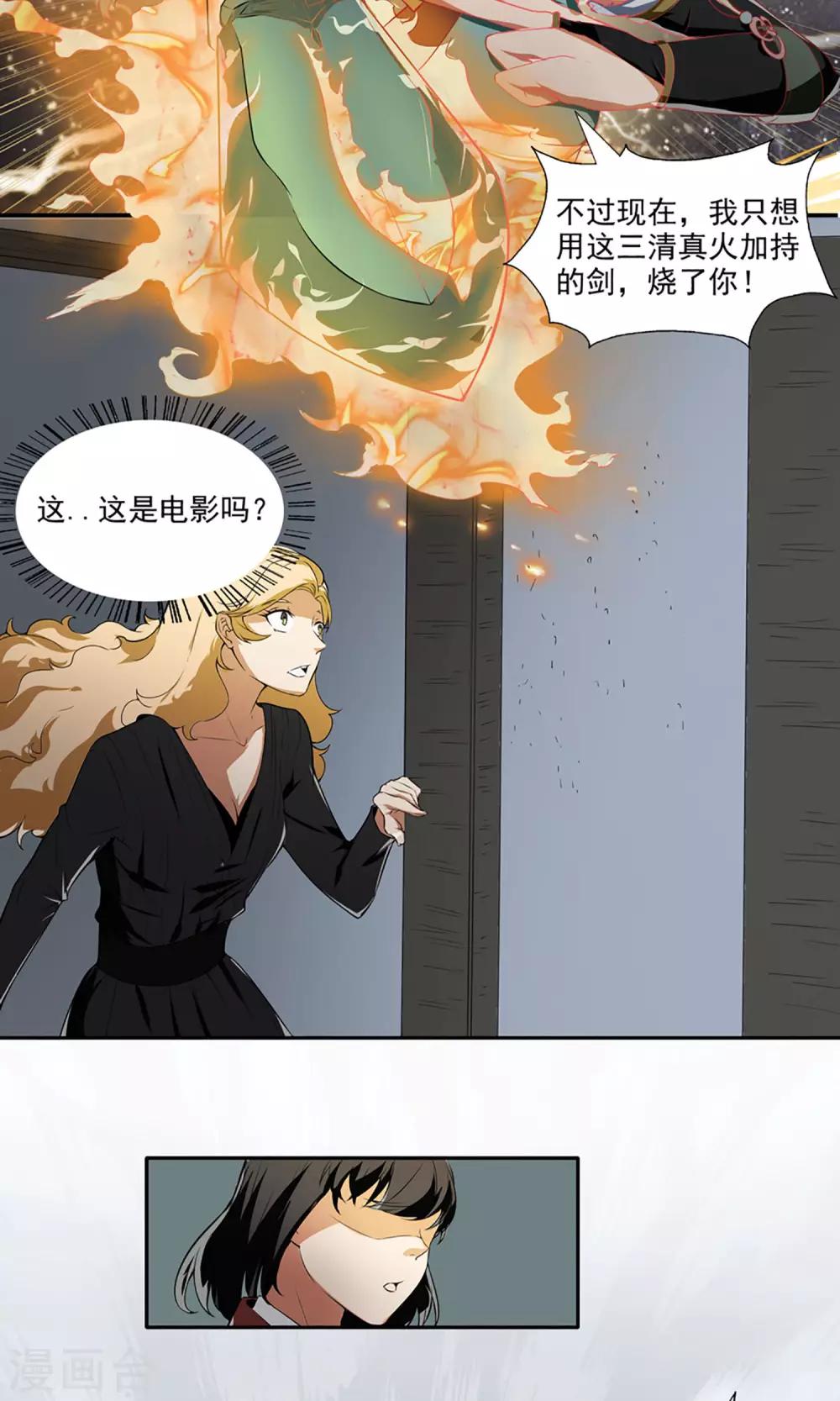 第5话 星魁剑10