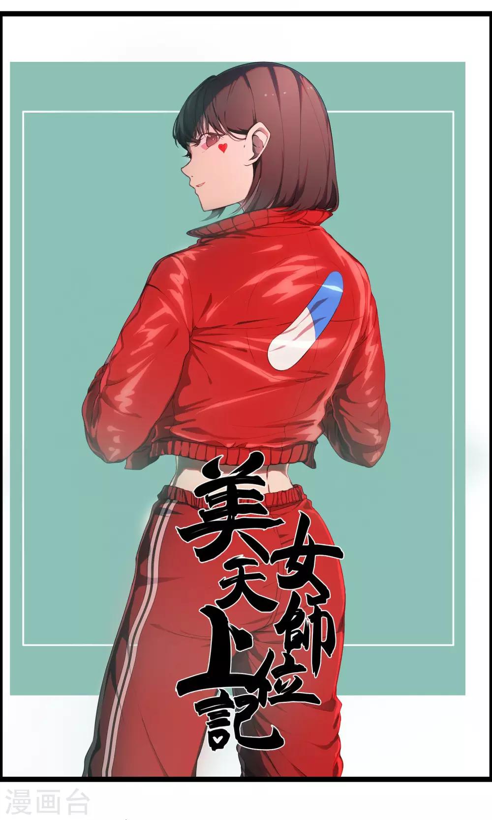 第18话 线索人0