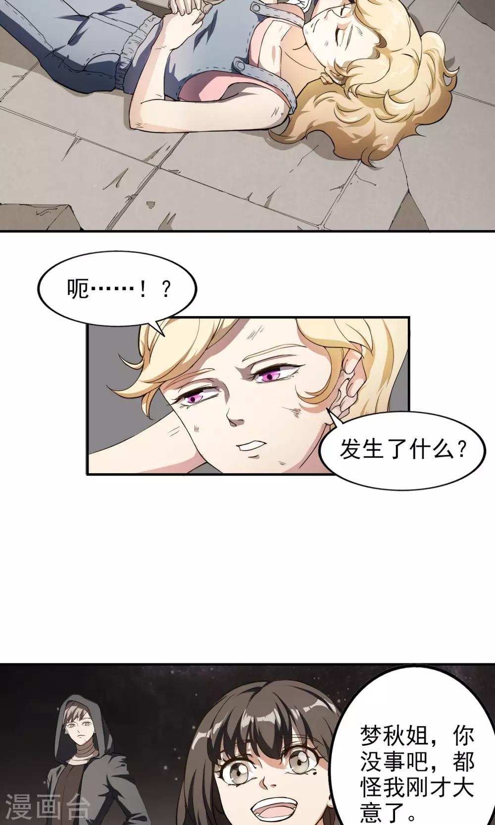 第13话 厄运消除17