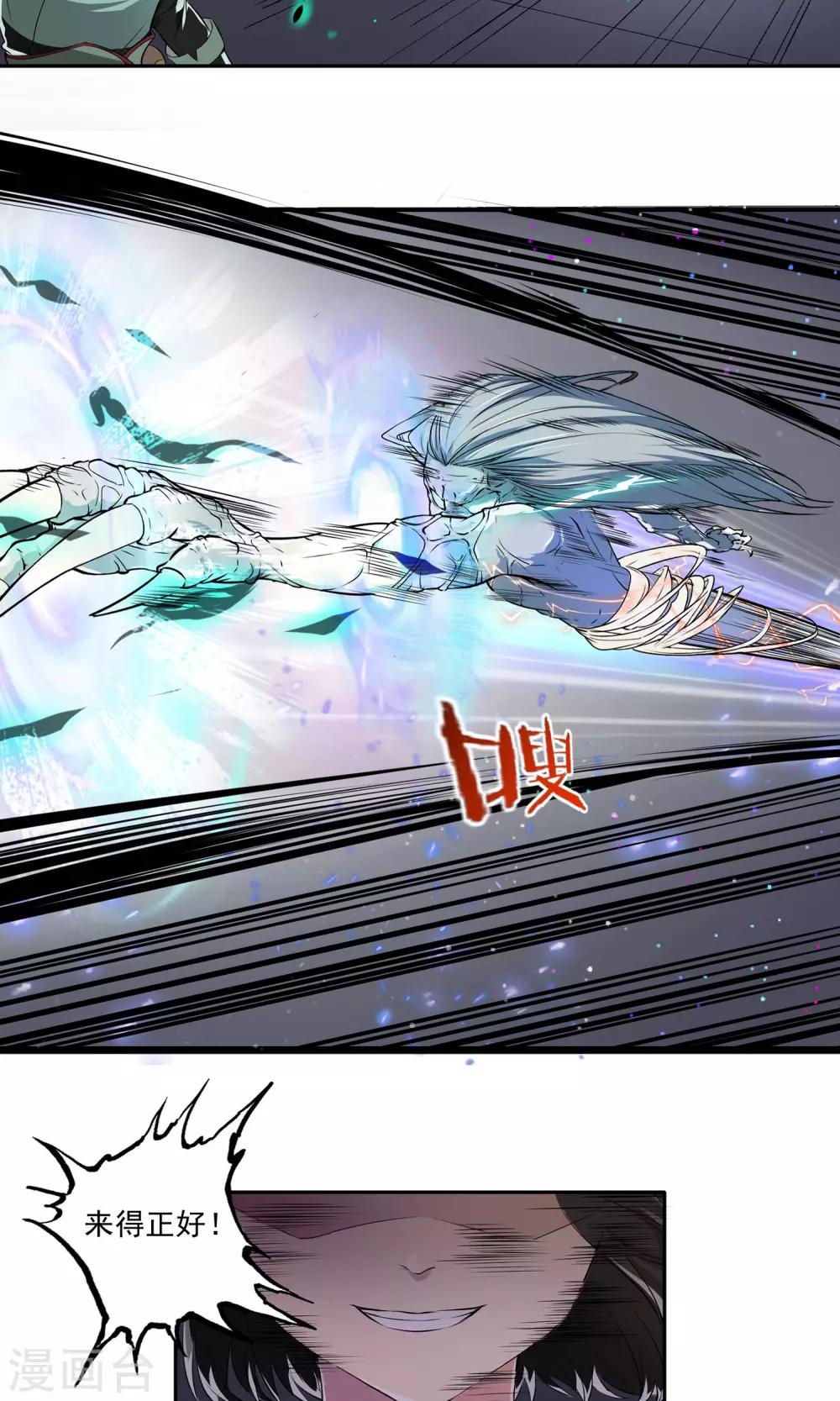 第5话 星魁剑3