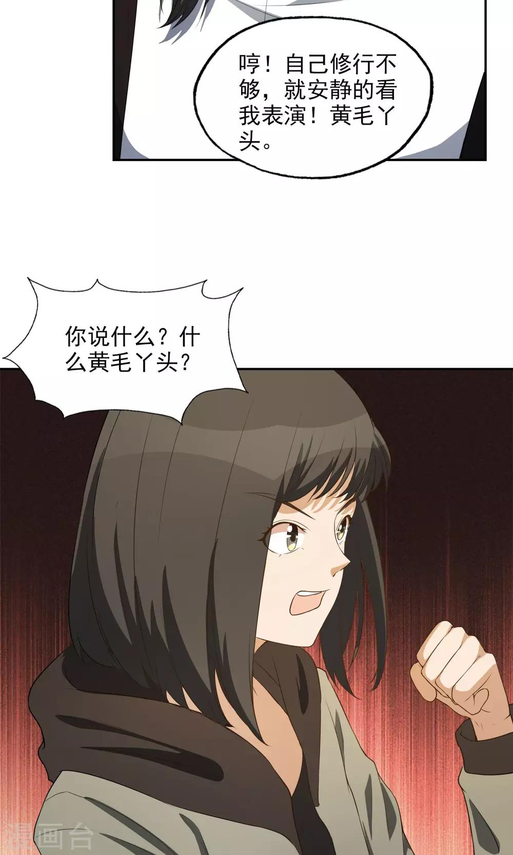 第23话 恶灵滋生7