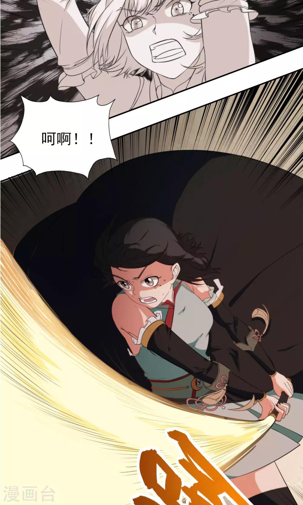 第2话 化身女武神22