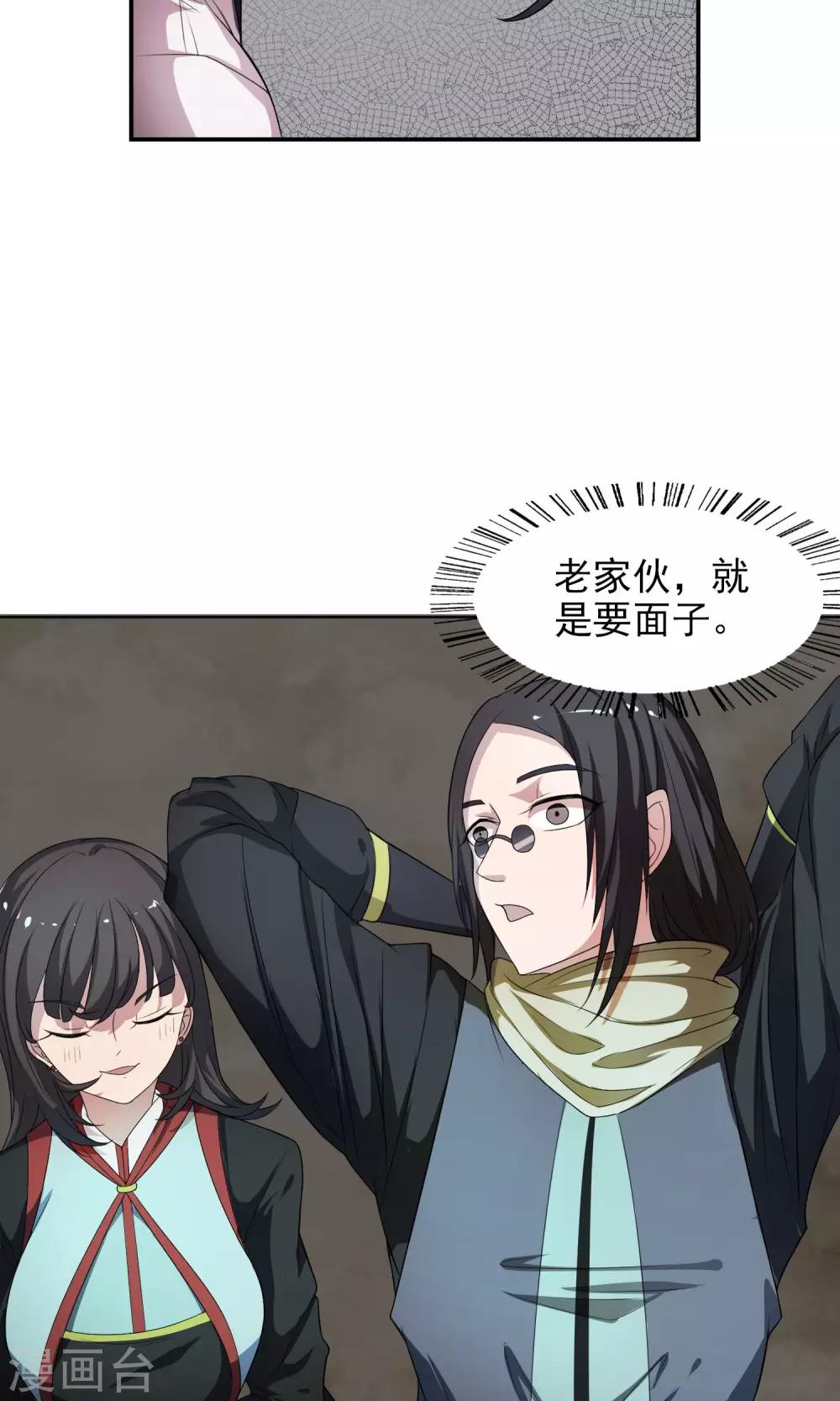 第15话 父母的礼物110