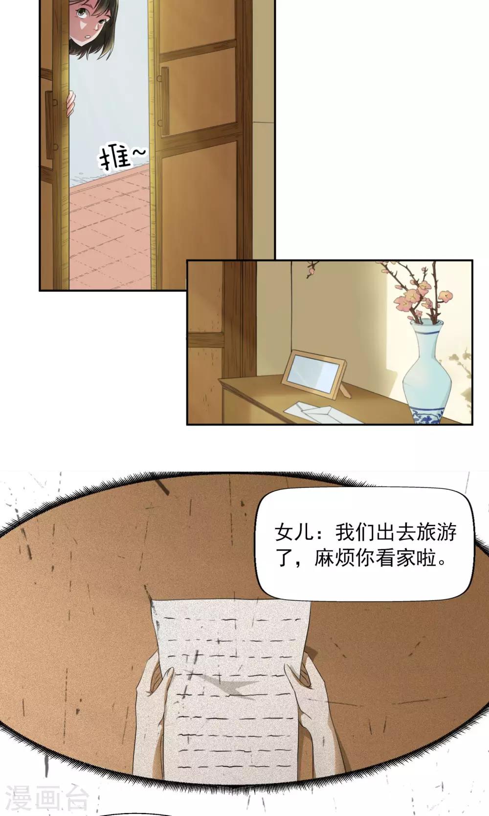 第1话 女道下山25