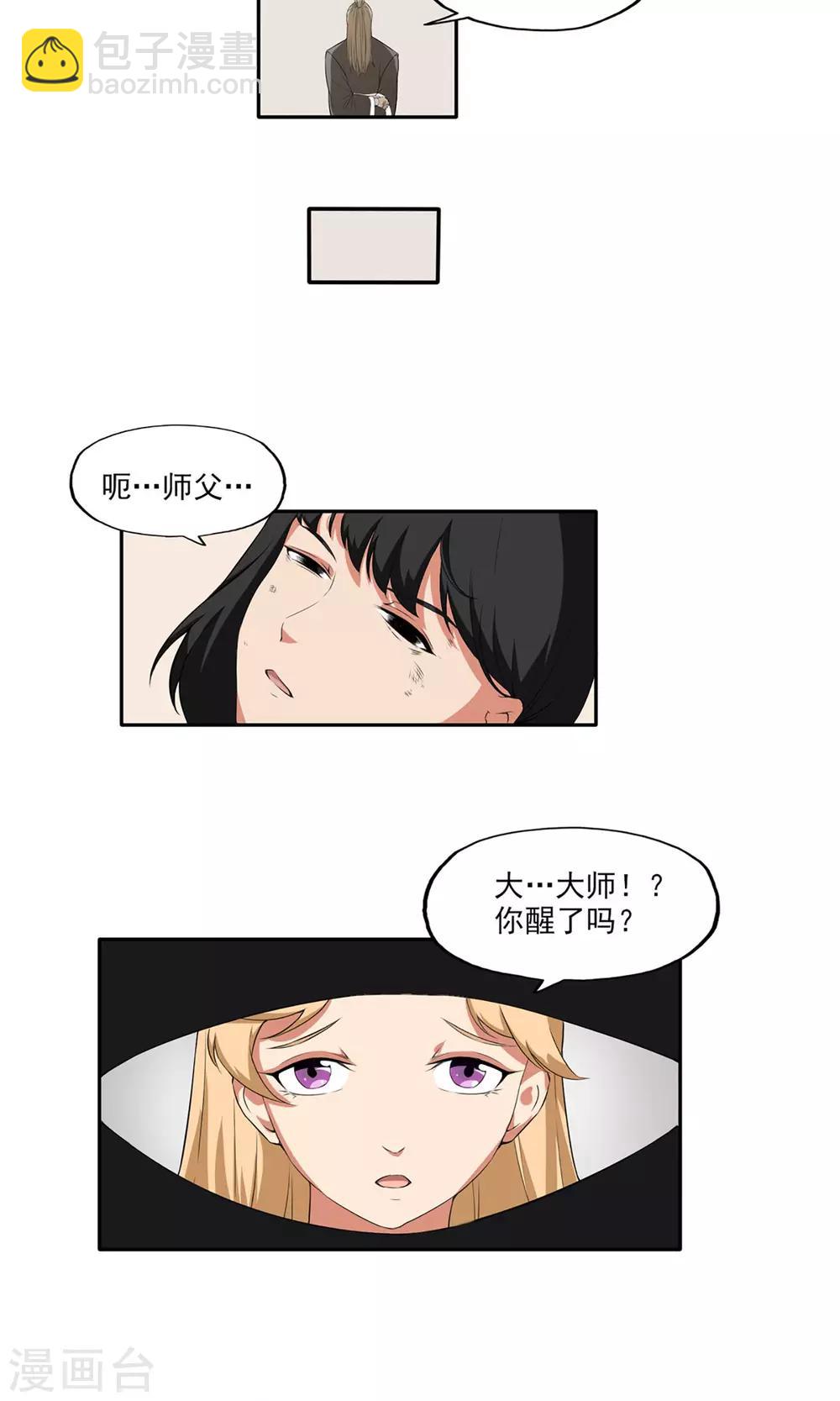第5话 星魁剑29