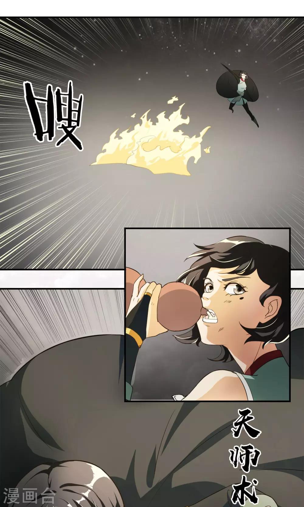 第12话 神秘的人16