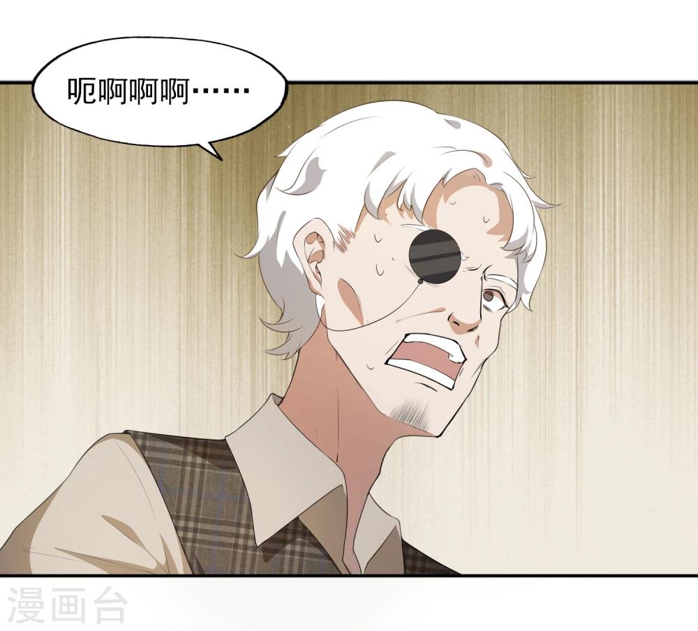 第25话 妖气涌动19