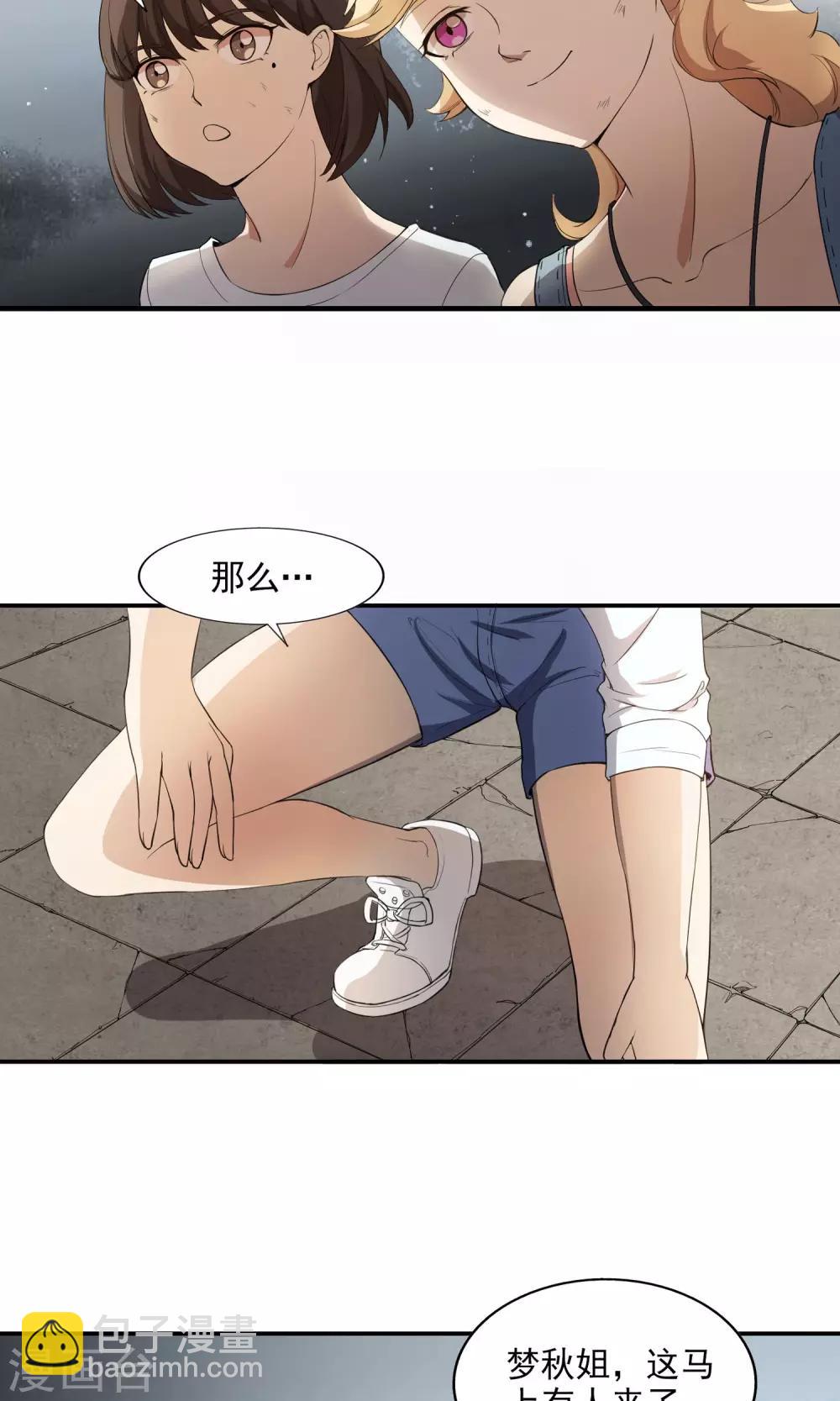 第13话 厄运消除26