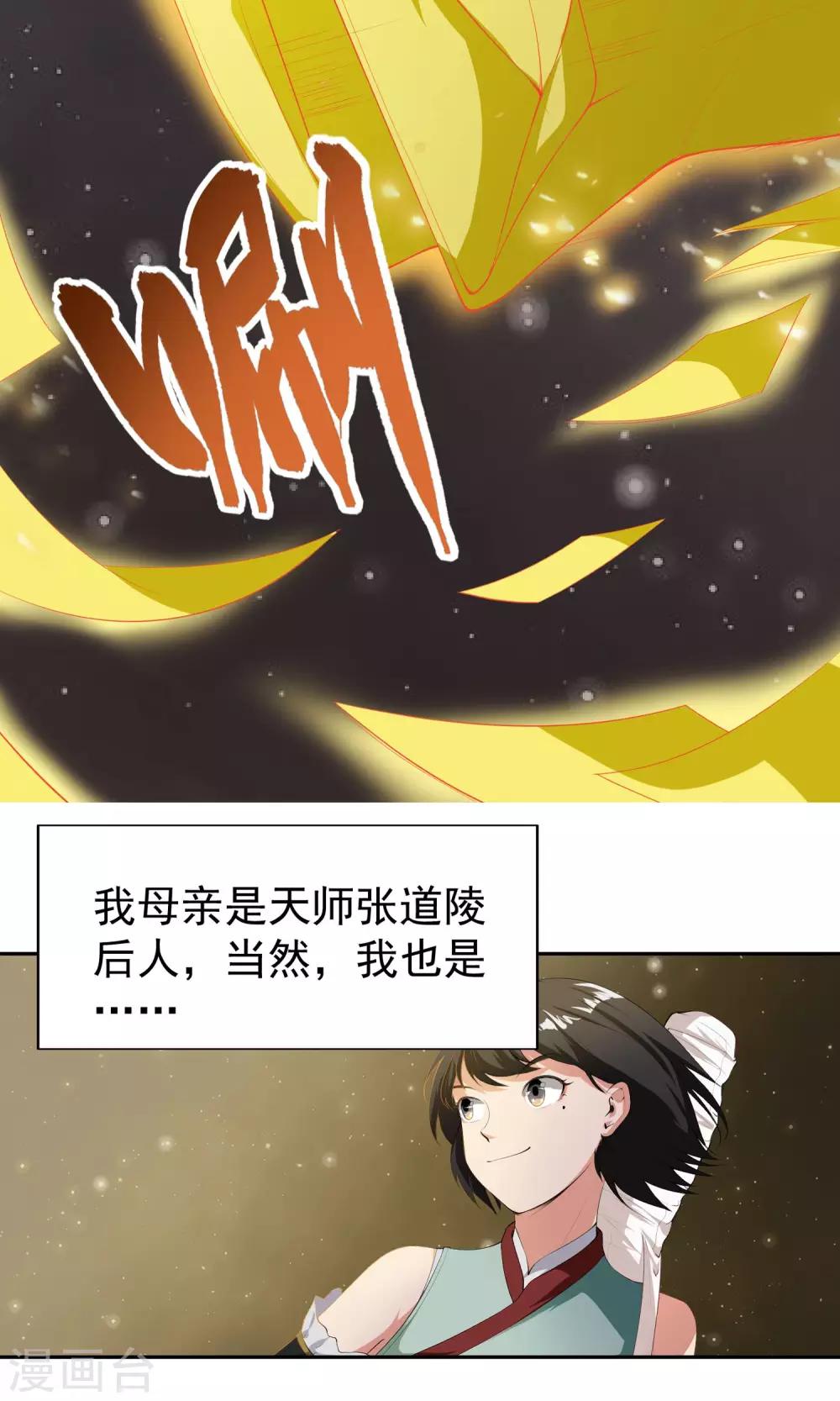 第1话 女道下山16