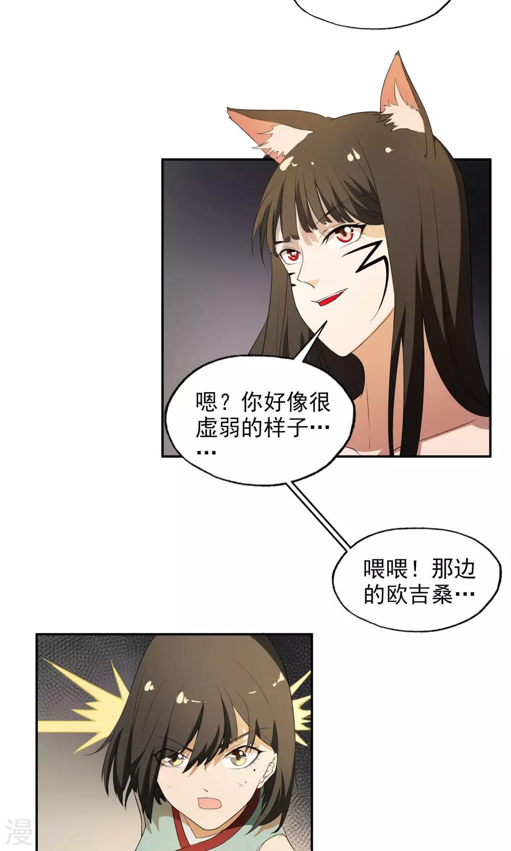 第26话 火岩障壁24