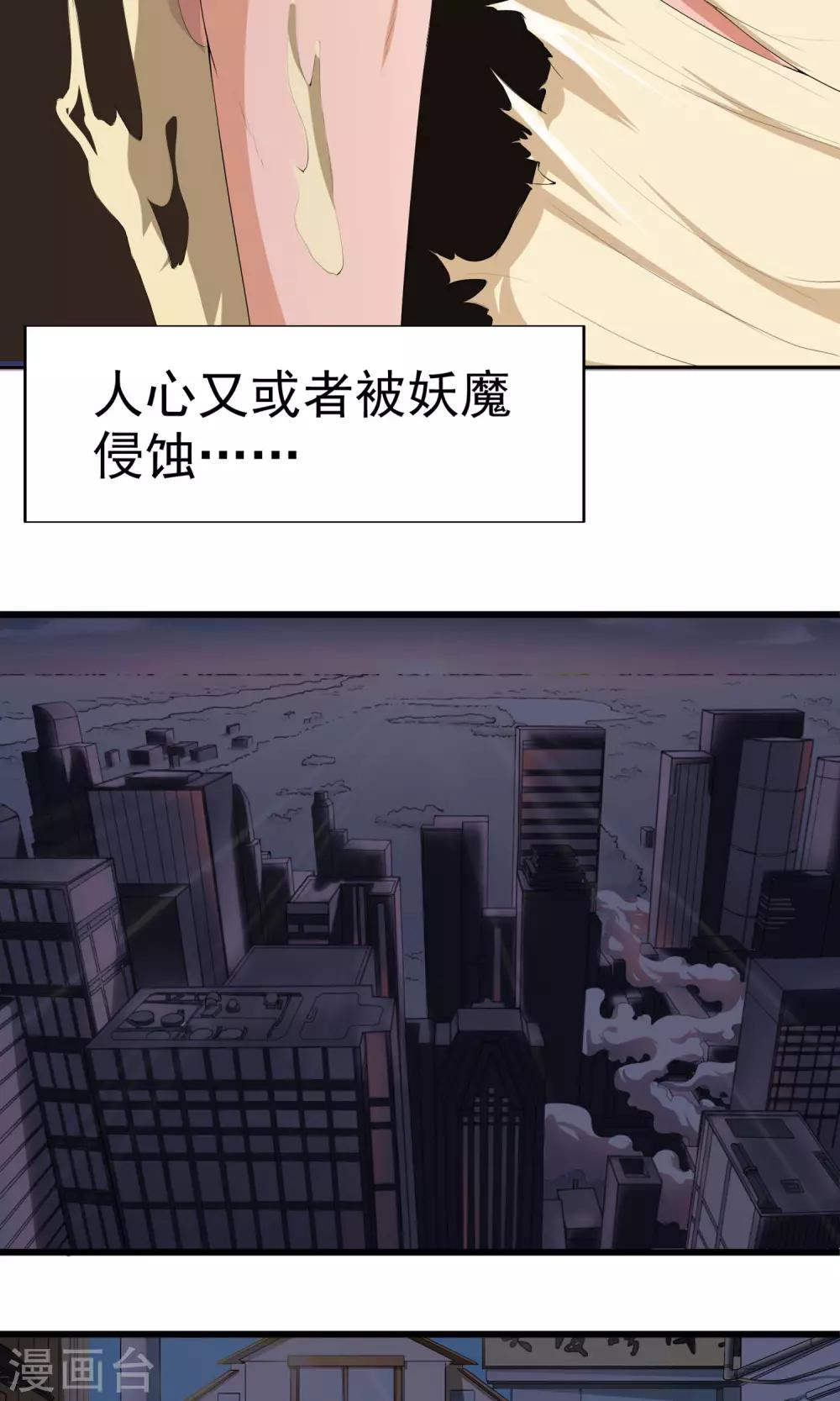 第1话 女道下山8