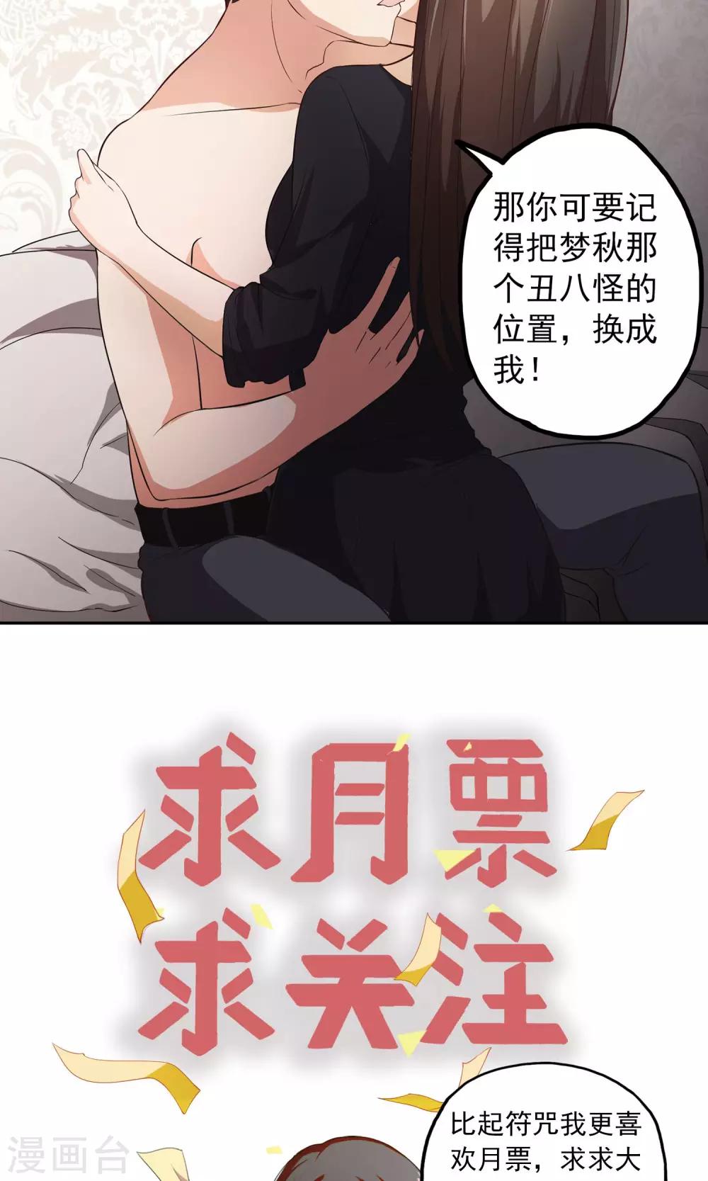第7话 巧用法术32