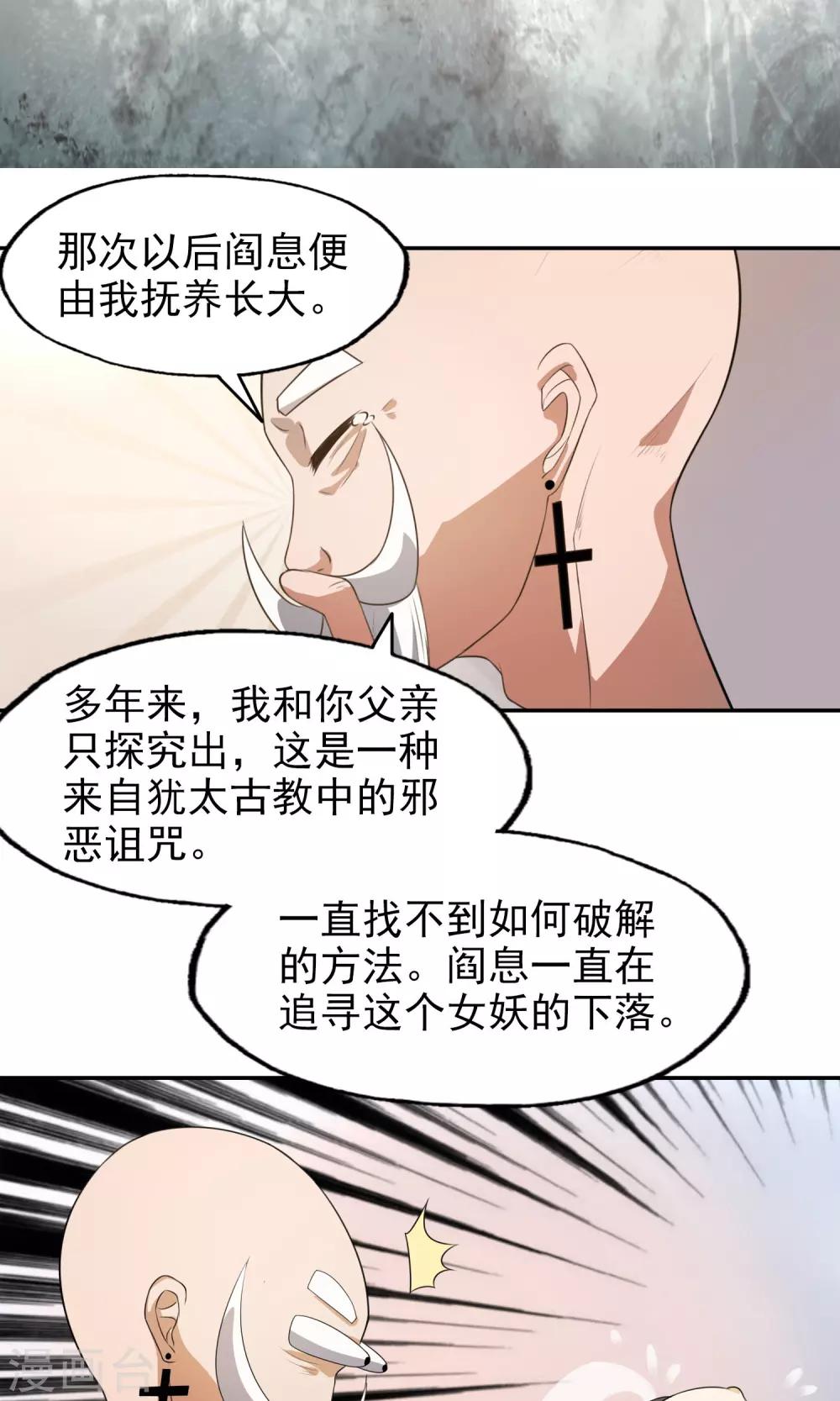 第19话 线索14