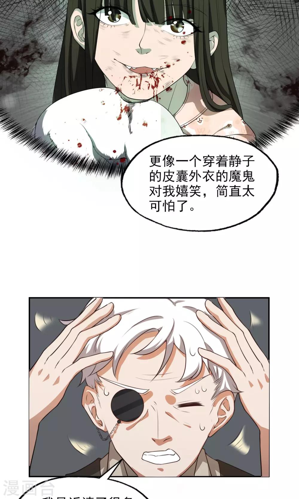 第21话 童子切安纲12