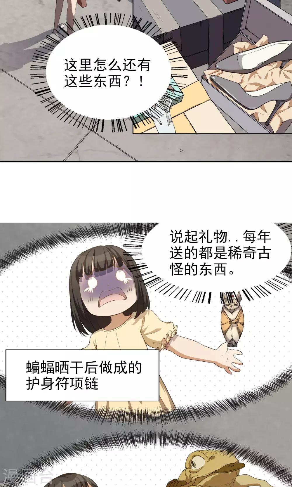 第16话 父母的礼物27
