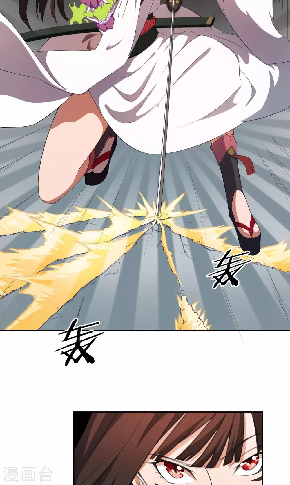 第26话 火岩障壁9