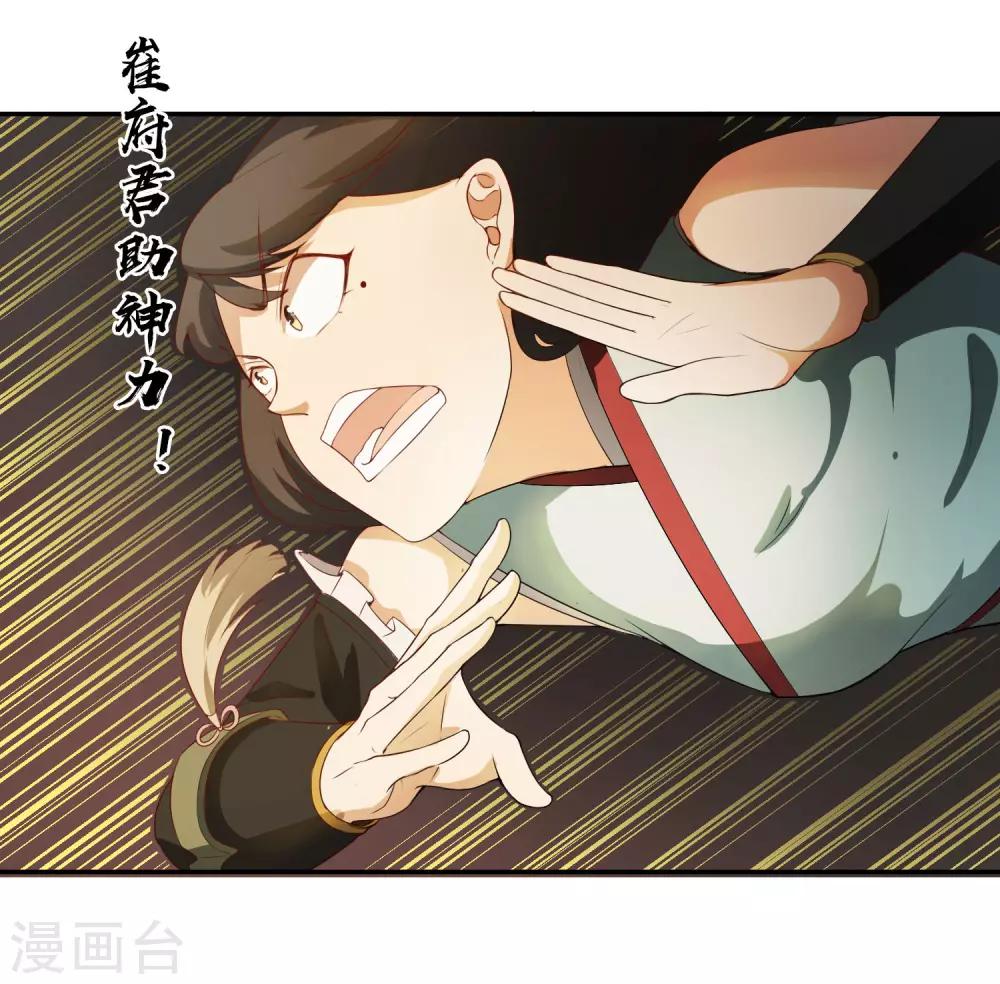 第27话 五仙狐王12