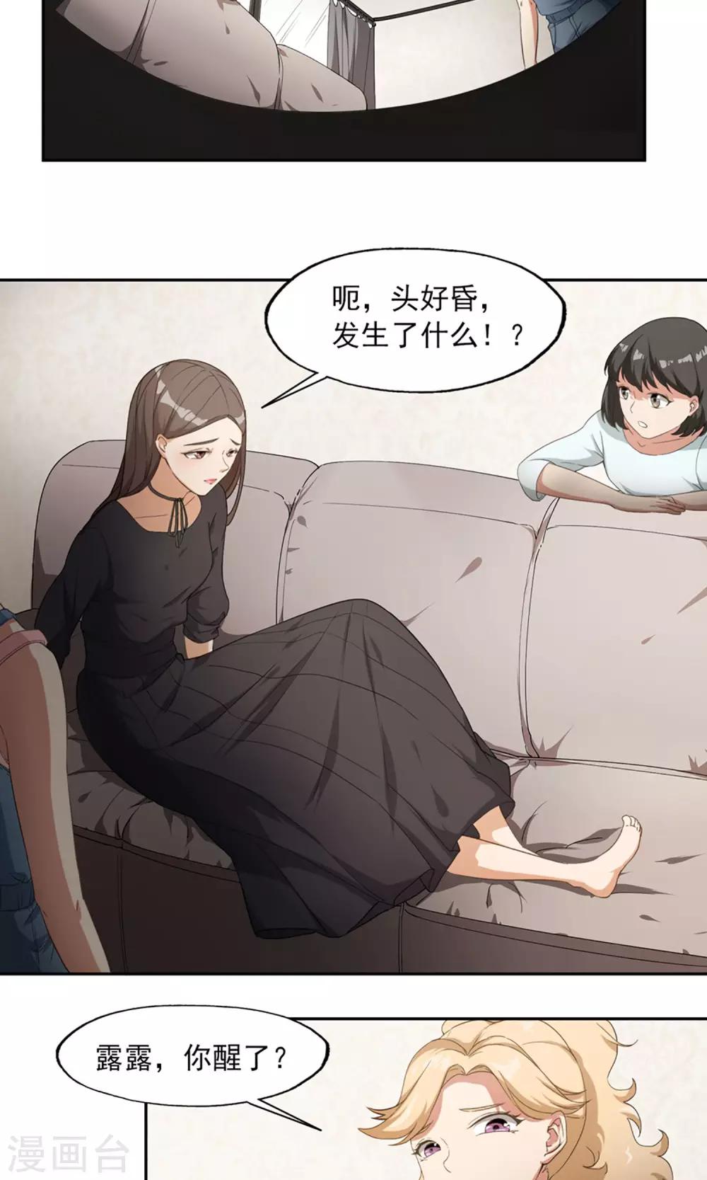 第8话 扮鬼吓人22