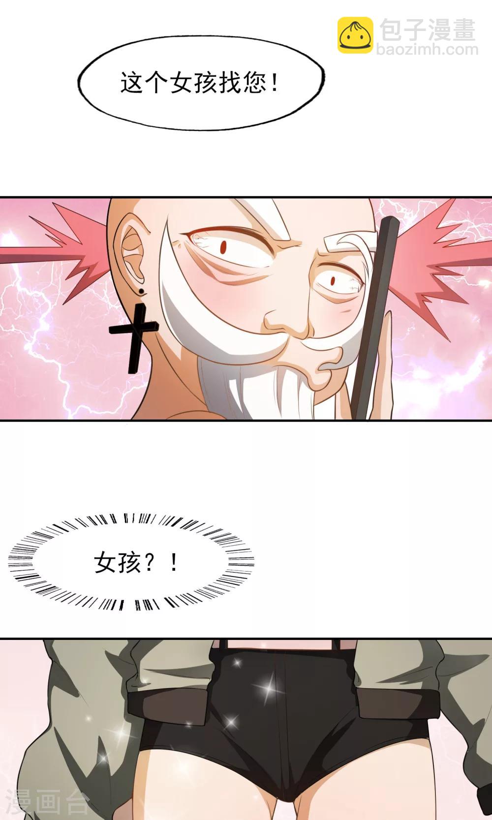 第19话 线索2