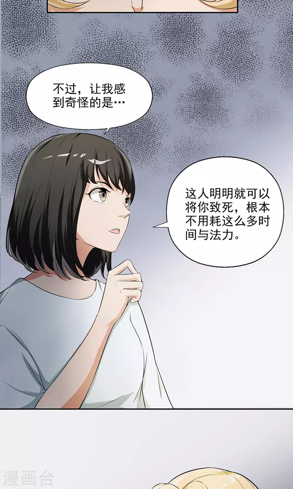 第6话 都市尾行17