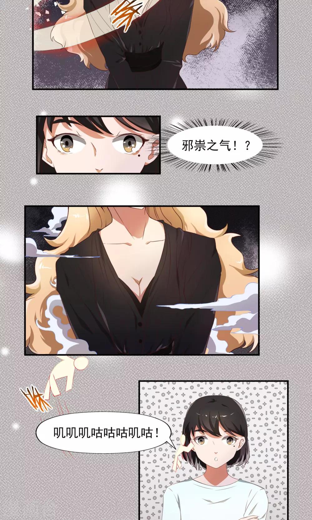 第3话 恶灵阻扰19