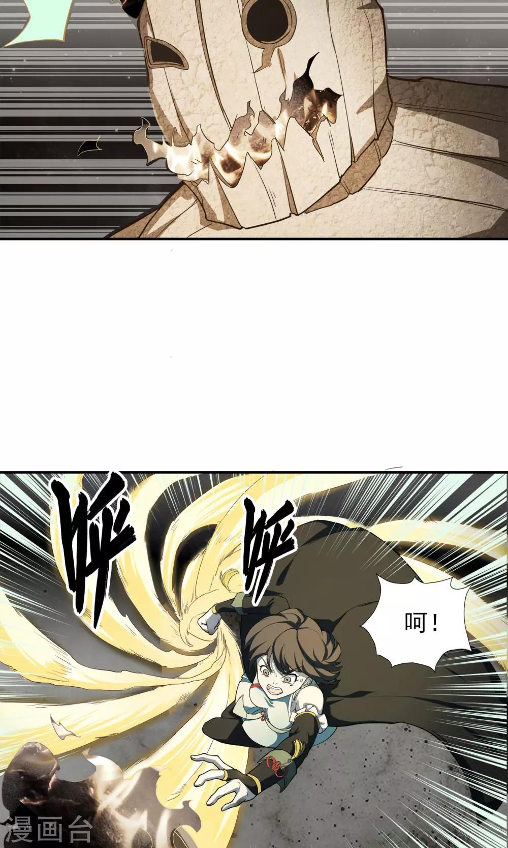 第13话 厄运消除8