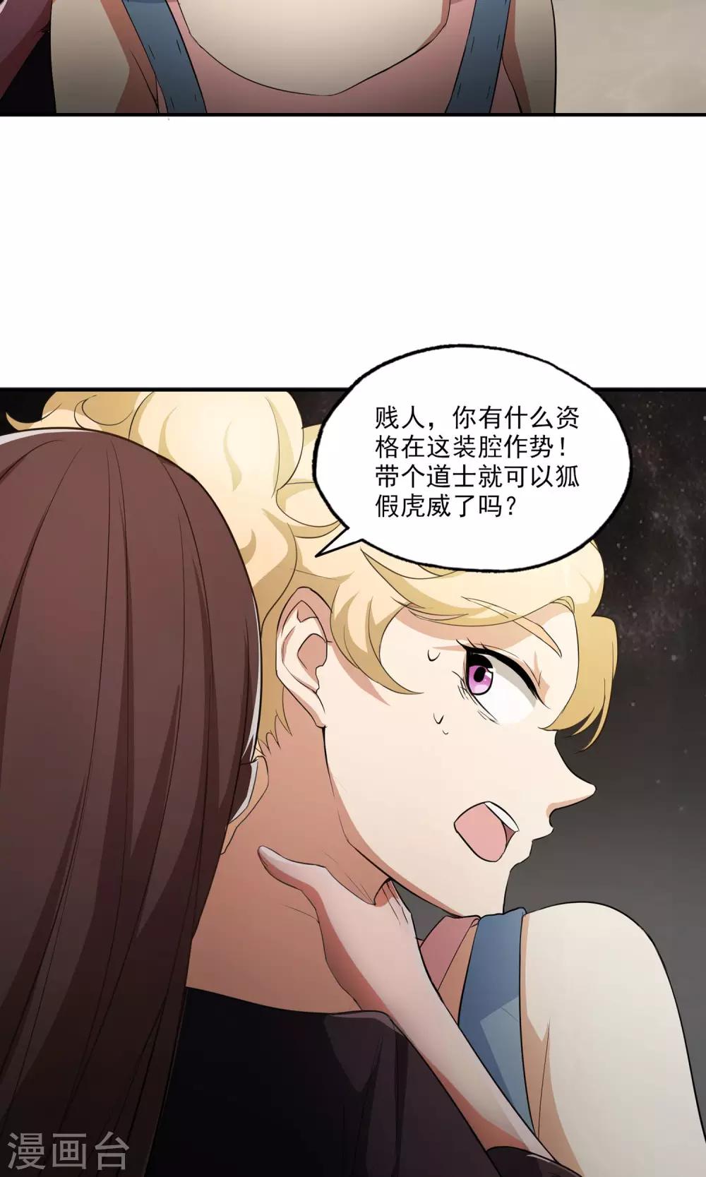 第11话 意外危机3
