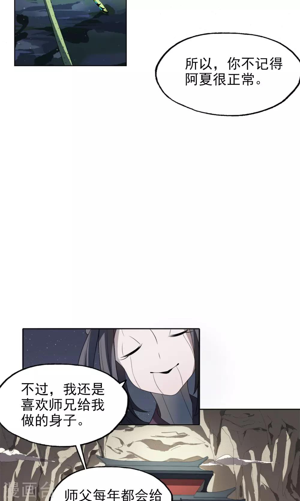 第15话 父母的礼物16
