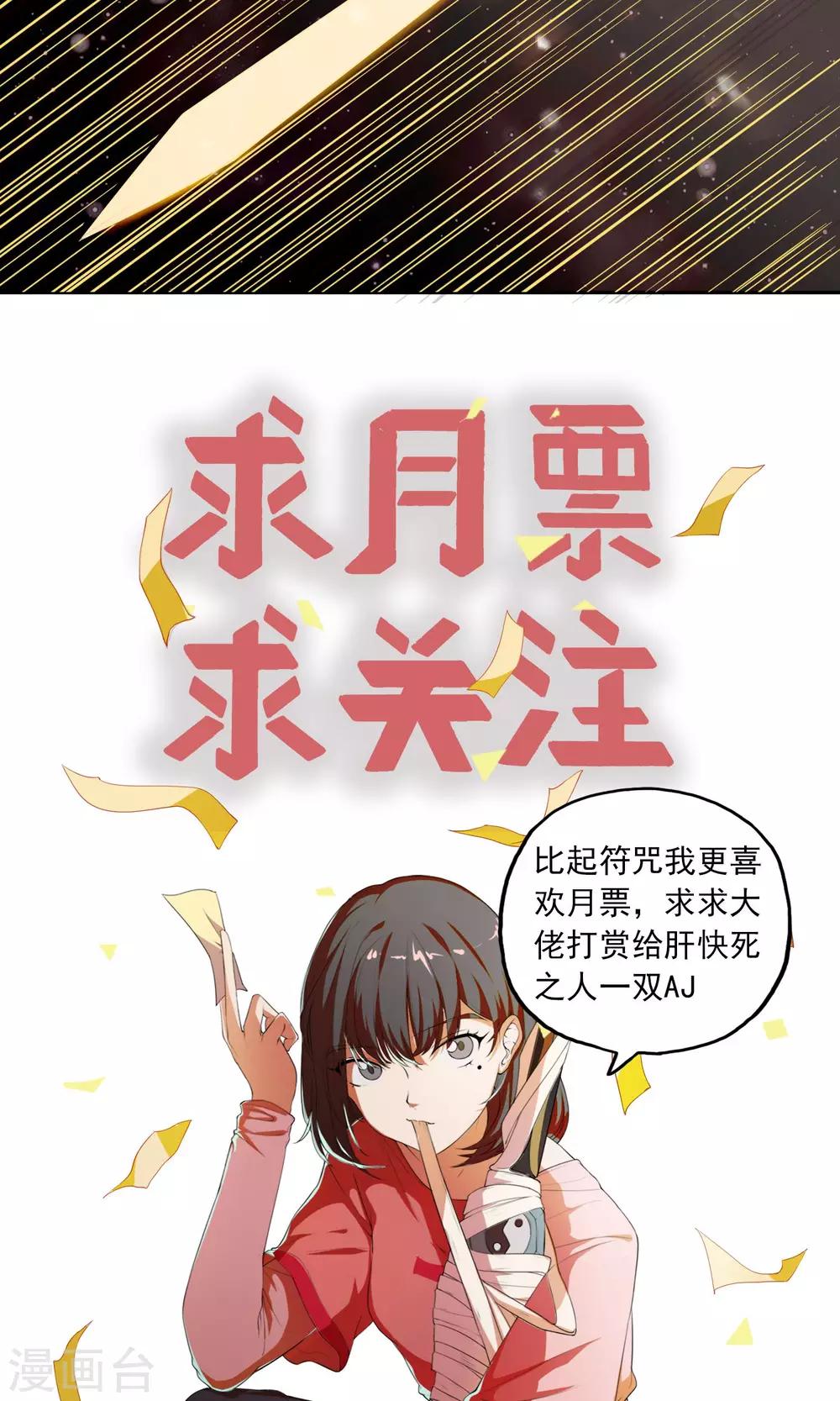第1话 女道下山30