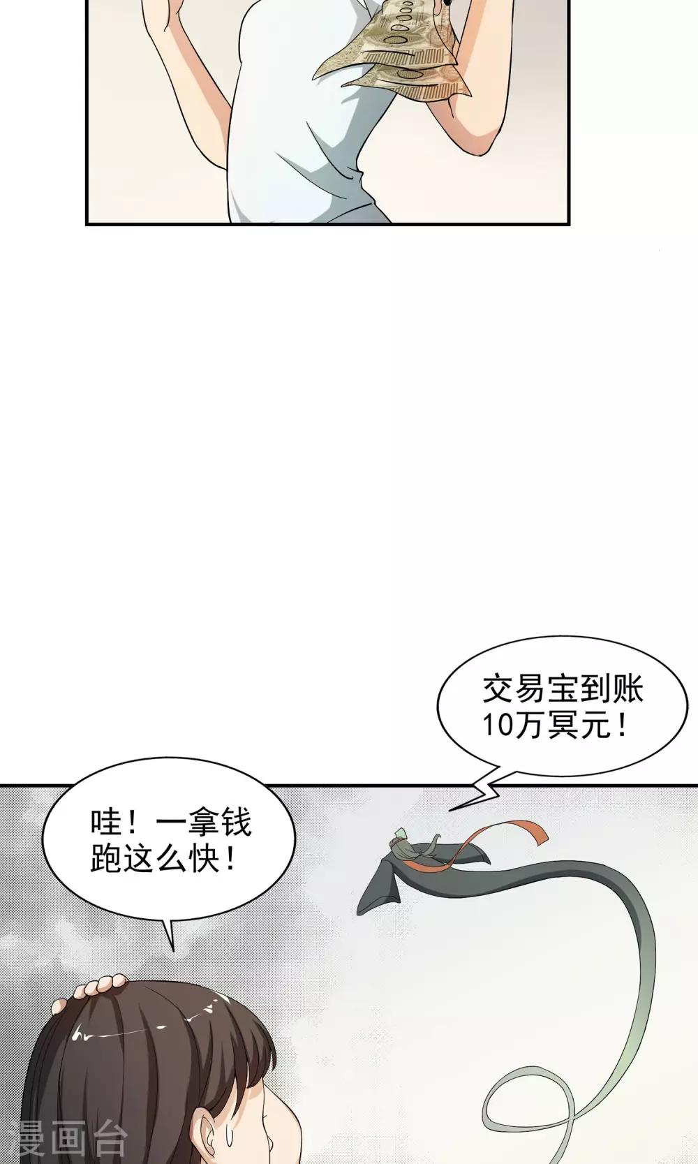第14话 神秘来信21