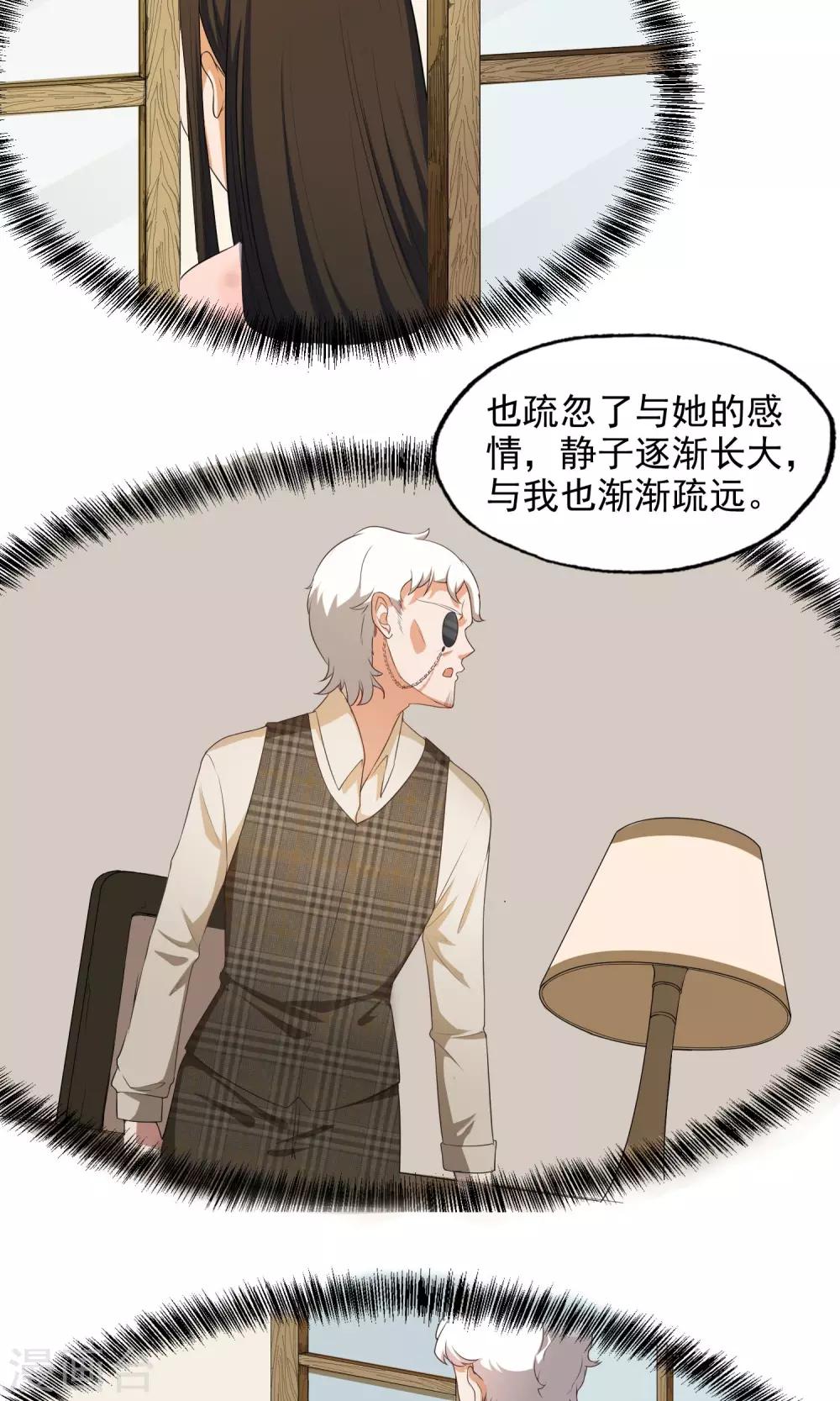 第21话 童子切安纲8