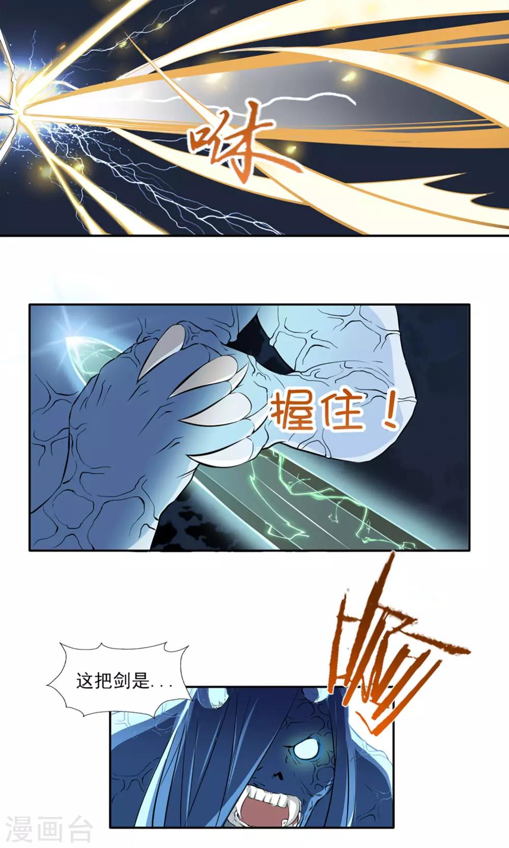 第5话 星魁剑15