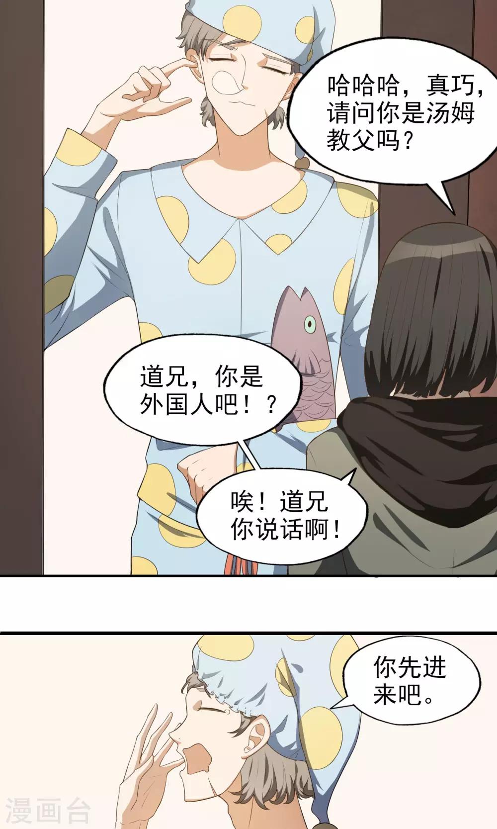 第18话 线索人8
