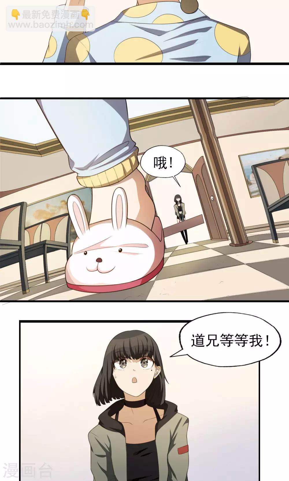 第18话 线索人9